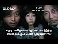 OLDBOY Movie Explained in Tamil | Tamil Voice over | Review | Drive in Cinema