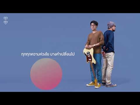 Lyrics“ละคร (Tales)” by Scrubb | ดึงดูดใจ Deungdutjai