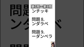 3分以内の新習慣！大きな文字でストレスゼロ、コツコツ続ける大人の脳トレ#脳トレ #認知症予防 #アナグラム #スキマ時間 #習慣化 #スマホ最適化 #言葉遊び #健康習慣 #視覚支援 #3分脳トレ