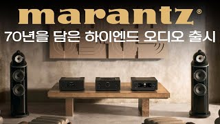마란츠 MODEL 10 (정품)_동영상_이미지