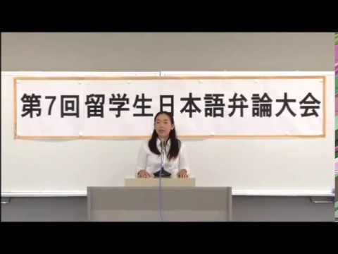 国際交流学科 第10回明光祭 留学生日本語弁論大会【特別賞】インオン･クンティダーさん「幸せとは」