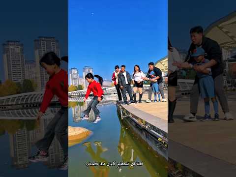 لم يكن أحد متأكدًا مما إذا كان سيتم إنجاز هذا التحدي! 🤯#shorts