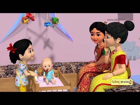 Ghum parani mashi pishi | ঘুম পাড়ানি । bengali rhymes for children | kids | rhyme | kiddiestv bangla
