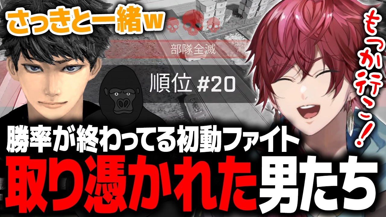 【APEX】勝率が終わりすぎてる初動ファイトをやめられないローレンたちwww【ローレン にじさんじ 切り抜き】