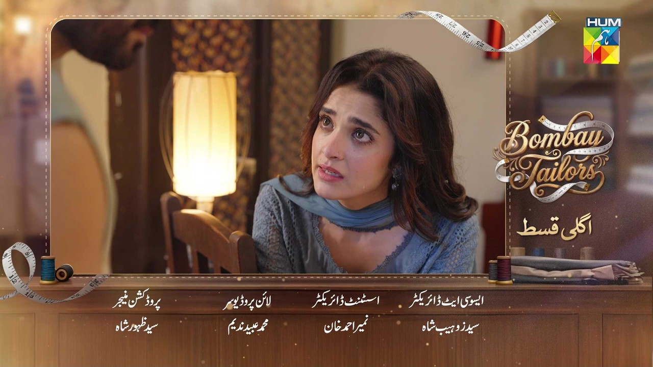 Bombay Tailors - Episode 19 Teaser - 8th Sep 2026 - [ Anika Zulfikar & Ali Ansari ] HUM TV