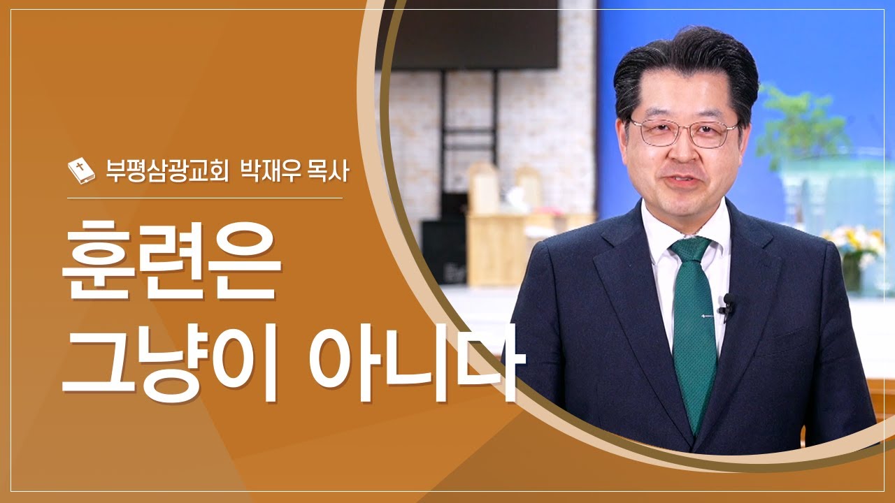 훈련은 그냥이 아니다