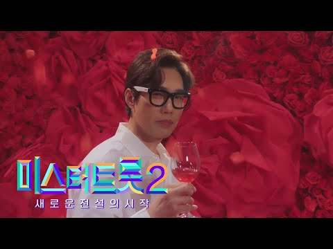 [미스터트롯2]오장한 - 예선참가자