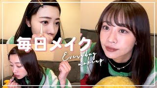 【イエベ秋】最近の毎日メイクを徹底解説?イエベ秋おすすめコスメたちが登場します?