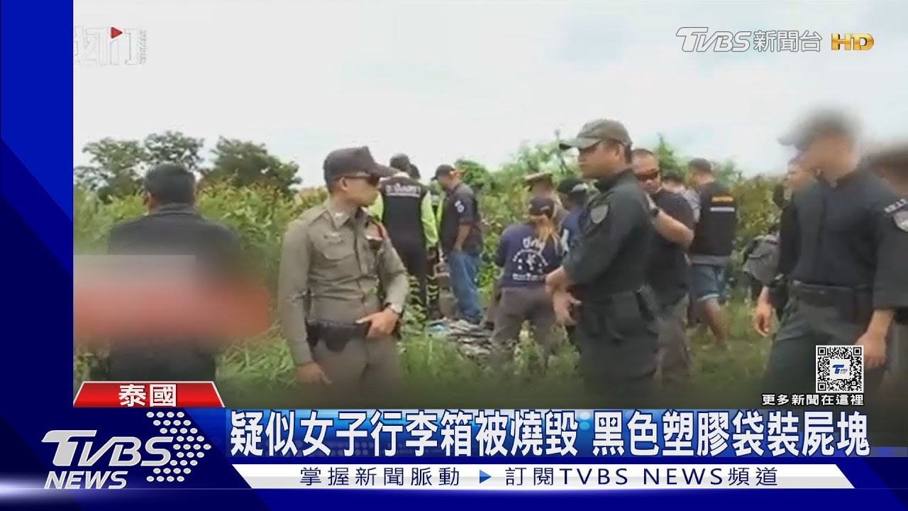 又有中國公民慘死異鄉！泰國警方山區尋獲屍塊　38歲女子遭撕票