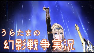 ガーンズバックとフレマしよ！【FFBE幻影戦争】
