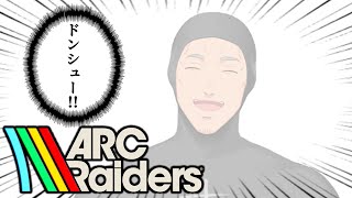 【ARC Raiders】恐怖！早起きドンシュー男！【にじさんじ/舞元啓介】
