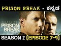 Prison Break Kannada Season 2 Episode 7 9 Cracking The Code Rural Hudugaru RH
