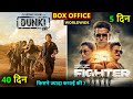 Fighter box office collection day 5, dunki box office collection, #hrithik #shahrukh  #deepika