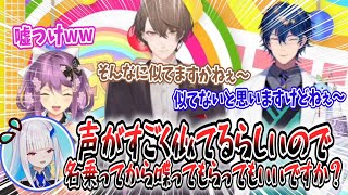 声が似すぎてスタッフをも困惑させる加賀美ハヤトとレオス・ヴィンセント【にじヌーン/リゼ・ヘルエスタ/桜凛月/にじさんじ/切り抜き】