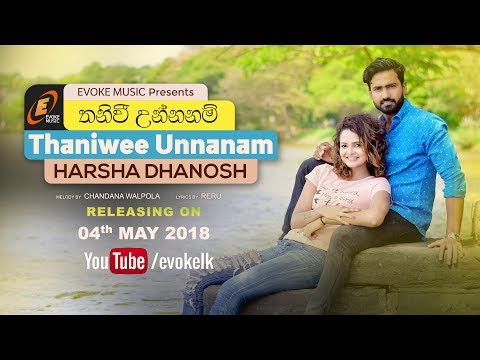 Thanivee Unnanam | තනිවී උන්නානම් | Harsha Dhanosh | Official Music Video Trailer