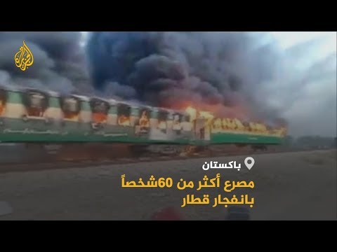 قطار في باكستان