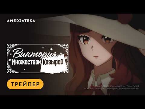 PV2 (Reanimedia) Озвучка