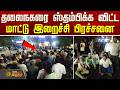 Chennai TN Police The Beef Controversy That Brought The Capital To A Standstill