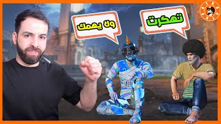 تهكر حسابه???? احاول اعوضه لبسة مومياء