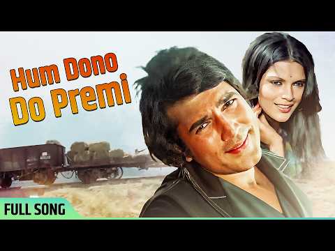 Romantic Song Of Rajesh Khanna, Zeenat Aman | Hum Dono Do Premi | Ajanabee | Lata M, Kishore K