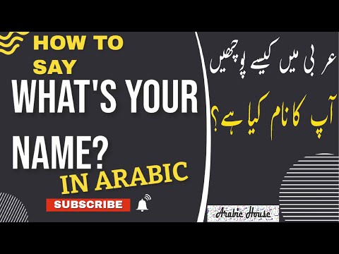 WHAT’S YOUR NAME | “APKA NAME KIYA HAI?” in #Arabic | how can i speak Arabic | Say my name in Arabic