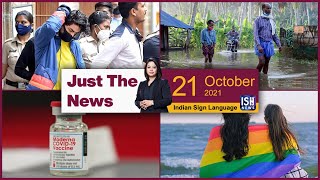 21 Oct 2021: Just The News | Faye D’Souza | ISH News | ISL
