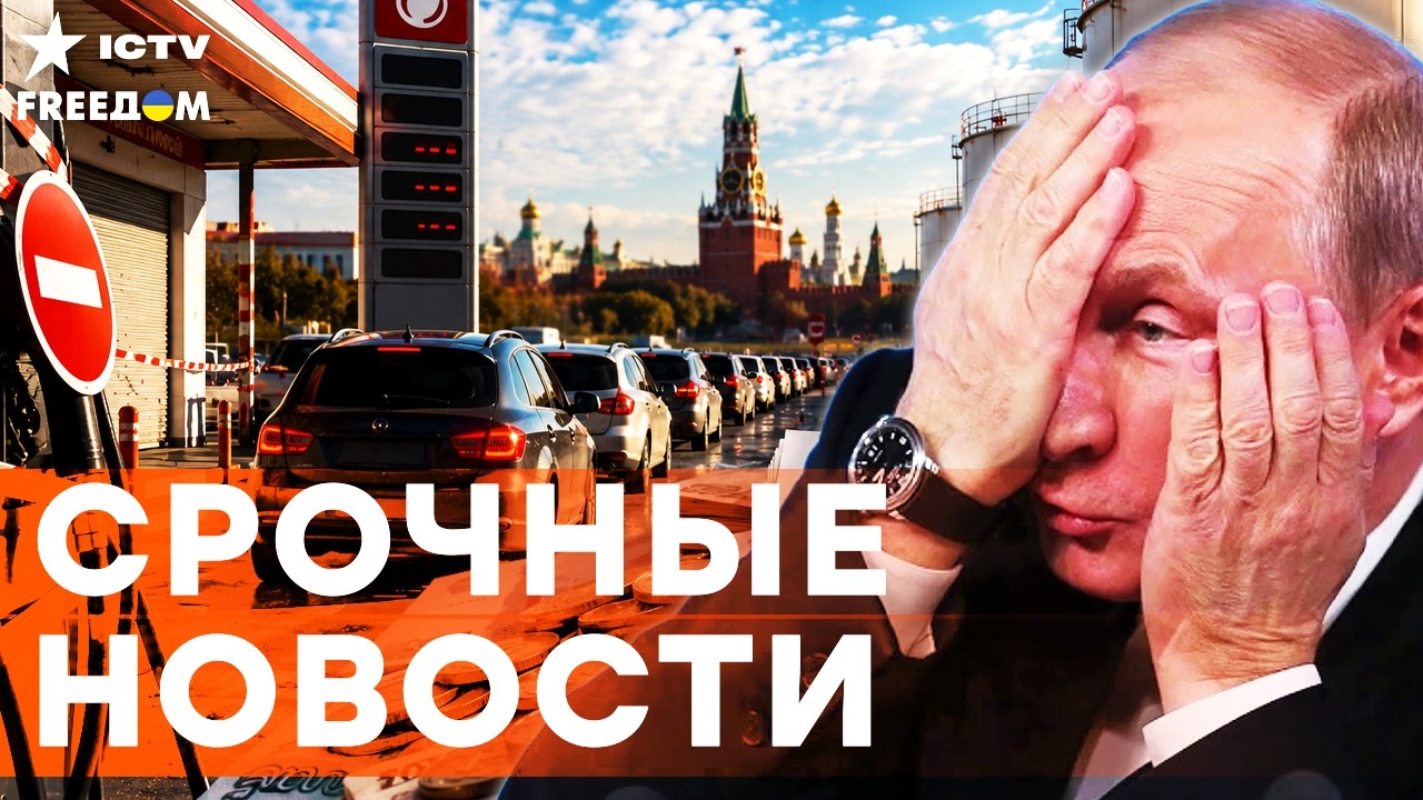 ОФИЦИАЛЬНО! КРЕМЛЬ СРОЧНО запретил экспорт бензина! Долги россиян взлетели ?