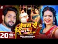 Holi Song देवरा से दिलवा लागल बा Ankush Raja Devra Se Dilawa Lag