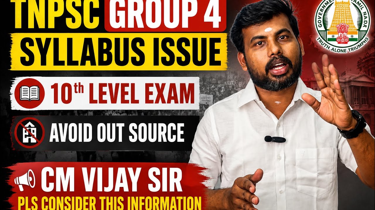 TNPSC GROUP 4 TAMIL SYLLABUS ISSUES 10th STD LEVEL  NEED AVOID OUT SOURCE WAITING ALL STU 1WEEK ONLY