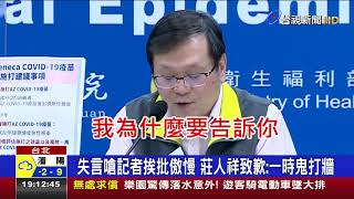 [討論] 民進黨防疫五月天戰績 兩人醜聞 一人敗選