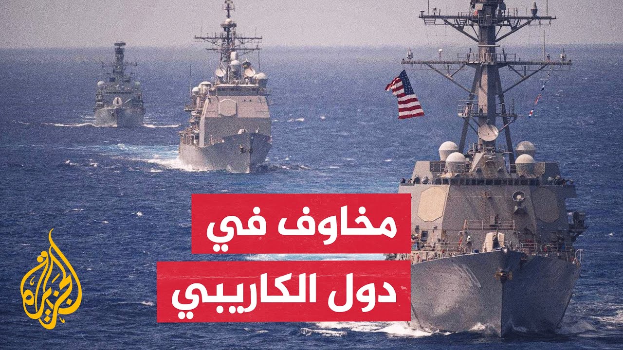 كيف تقرأ دول أمريكا اللاتينية عملية اعتقال الرئيس الفنزويلي؟