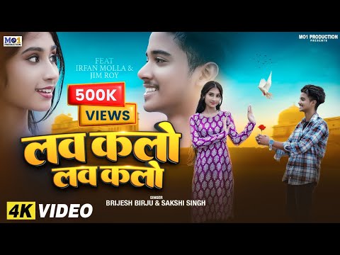 Love Kalo Love Kalo | Ifran Molla | Jim Roy | New Bhojpuri Song Hit 2026