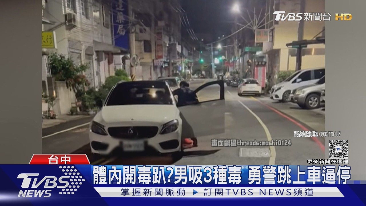 影音/男停紅燈嚴重超線遭攔!車內搜出喪屍煙彈 體內竟同時驗出3種毒