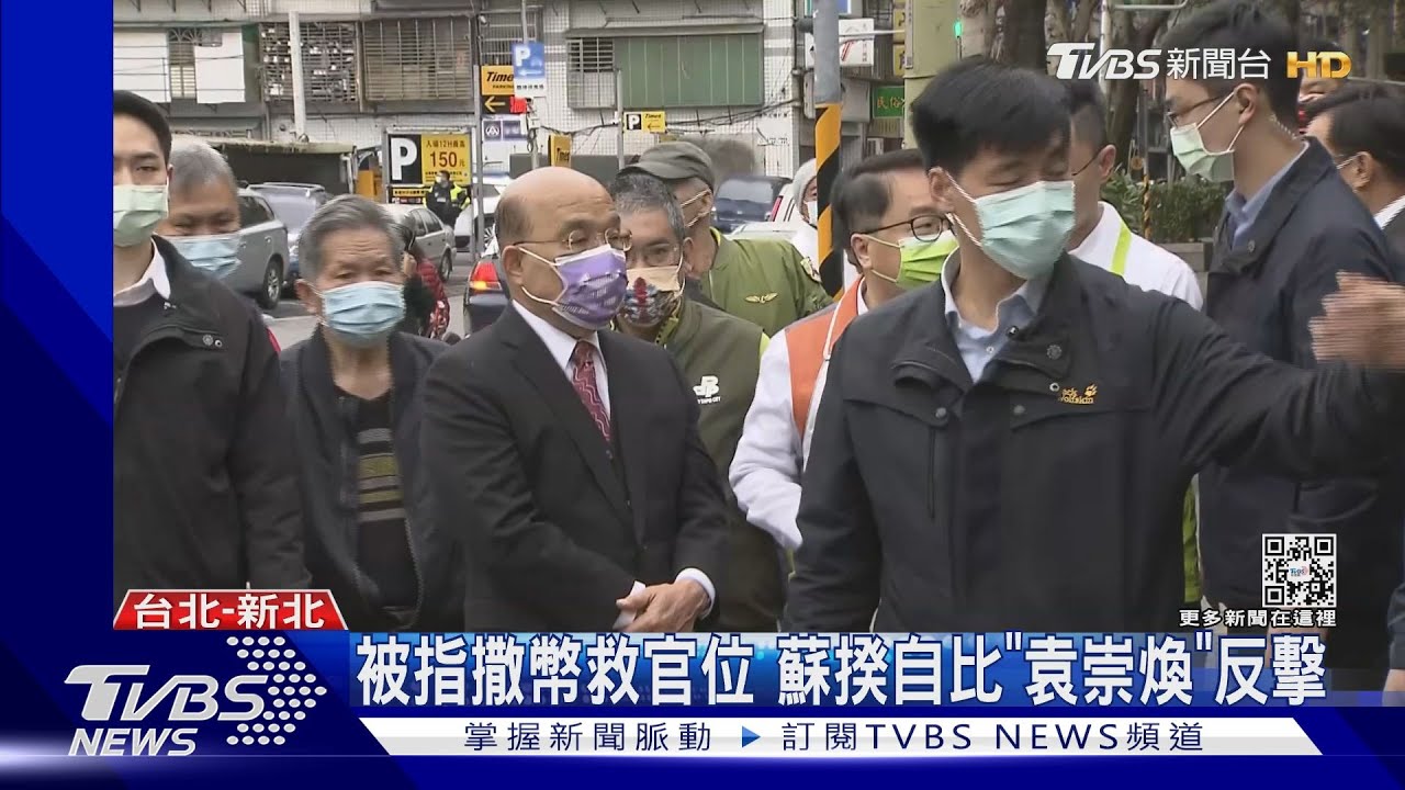 被指撒幣救官位　蘇揆自比「袁崇煥」反擊