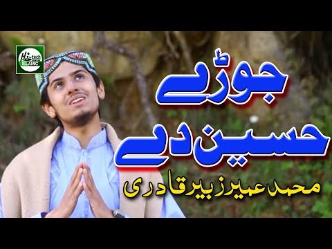 JORHEY HASNAIN DE - MUHAMMAD UMAIR ZUBAIR QADRI - OFFICIAL HD VIDEO - HI-TECH ISLAMIC
