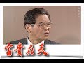 富貴在天 ep97｜民視經典回味系列