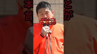 神谷宗幣の真骨頂❗️#参政党 #神谷宗幣 #自民党
