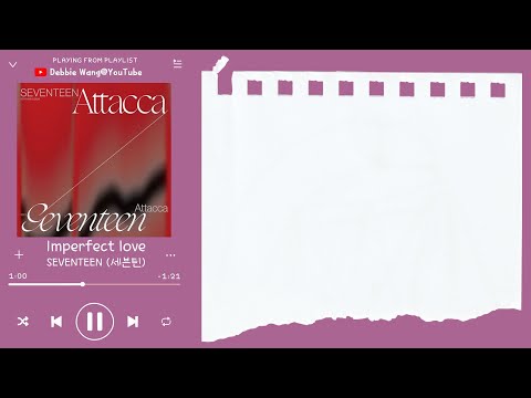 ♡韓中歌詞♡ | SEVENTEEN (세븐틴) - Imperfect love （매일 그대라서 행복하다 / 每日因你而感到幸福）（Vocal Team）