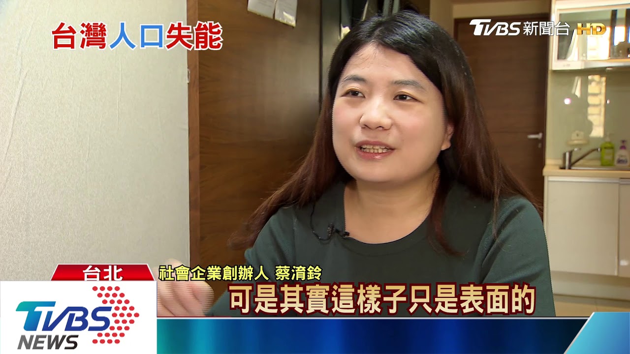 人口失能!死亡數大於出生數 為何不生?