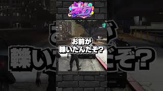 【ストグラ】堕夜が危なすぎる件について#ストグラ shorts