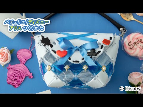 PCR-032 ディズニー パチェリエ アリス ビバリー｜BEVERLY 通販