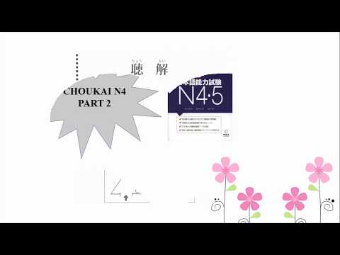 #2Listening JLPT N4   Goukaku dekiru N4 with answer