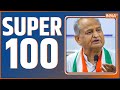 Super 100: Top 100 Headlines Of The Day | News in Hindi LIVE |Top 100 News| September 26, 2022