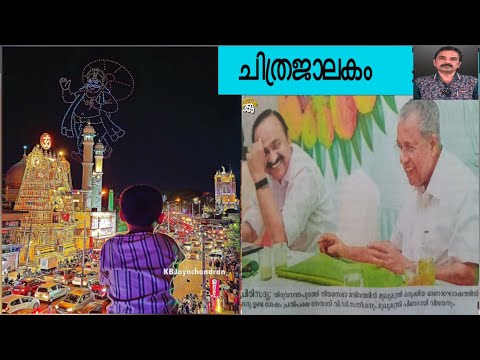 Madhyama Jalakam Episode 359