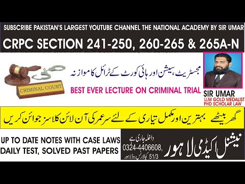 BEST EVER LECTURE ON CRIMINAL TRIAL, کریمنل ٹرائل کے حوالے سے بہترین لیکچر