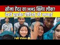 सीमा हैदर और सचिन का MMS Video Leak Seema Haider And Sachin Meena Ka