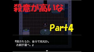 怪異症候群　チャプター3  猿夢 Part4