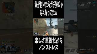 【APEX】ガチでやるほどの時間がないW　#apexlegends