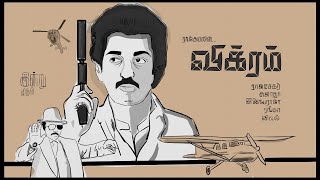 Vikram (1986) Revisit | Artist 24x7 Vikram (1986) Revisit | Artist 24x7