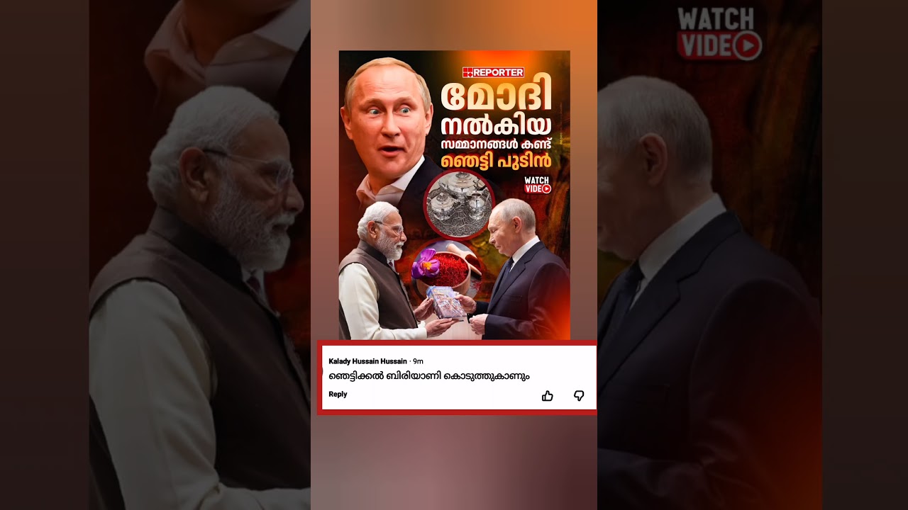 ഭഗവദ്ഗീതയില്‍ ഒതുങ്ങില്ല, ചായപ്പൊടി മുതല്‍ വെള്ളി ടീ സെറ്റ് വരെ;മോദി പുടിന് നല്‍കിയ സമ്മാനങ്ങള്‍